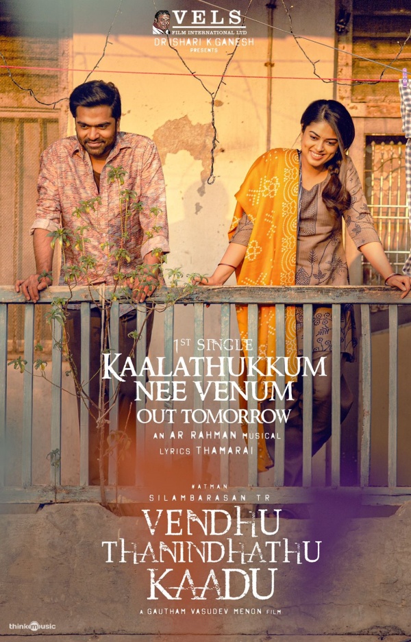 முதல் சிங்கிள்