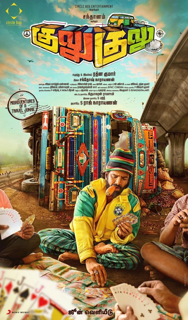 பர்ஸ்ட் லுக்