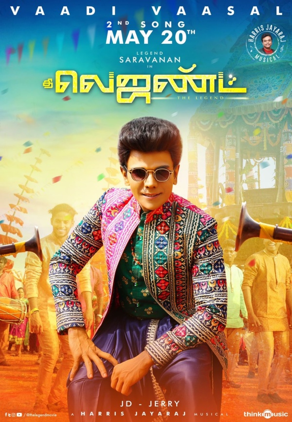 வாடிவாசல் வாடி