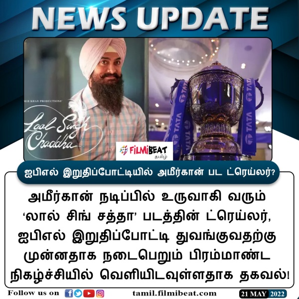 ஐபிஎல் டீம் வாங்கப் போறாரா