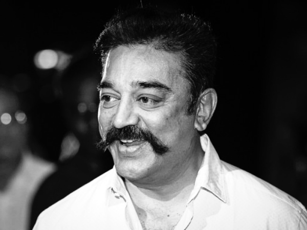 கமலுக்குத் தெரியுமா