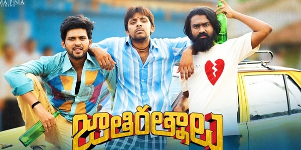 சூப்பர் ஹிட் ஜதி ரத்னலு சூப்பர் ஹிட் ஜதி ரத்னலு