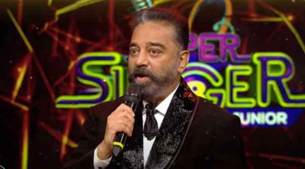 சூப்பர் சிங்கர் ஜூனியர் நிகழ்ச்சியில் கமல்