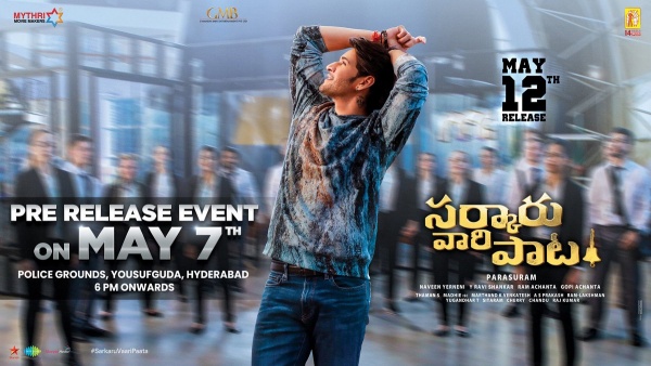 ப்ரீ ரிலீஸ் நிகழ்ச்சி