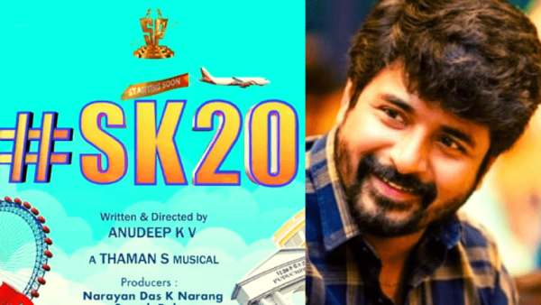 ரிலீசுக்கு தயாரான எஸ்கே20 ரிலீசுக்கு தயாரான எஸ்கே20