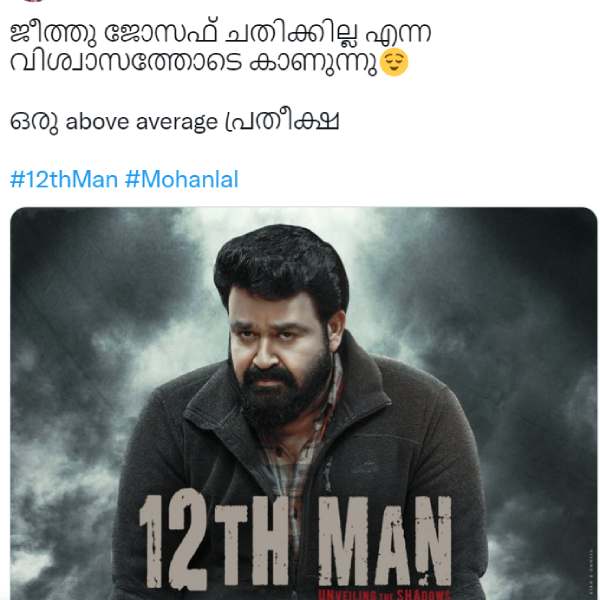 த்ரிஷ்யம் மேஜிக் இல்லை