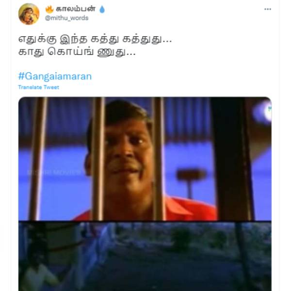 எதுக்கு இந்த கத்து எதுக்கு இந்த கத்து