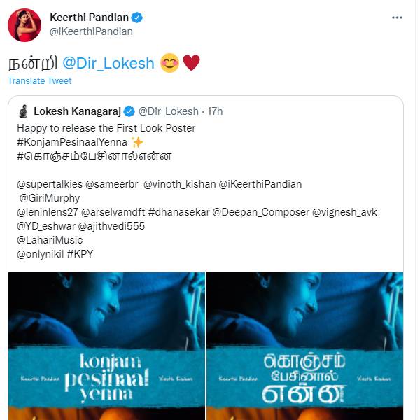 லோகேஷ் கனகராஜ் வெளியிட்ட பர்ஸ்ட் லுக்