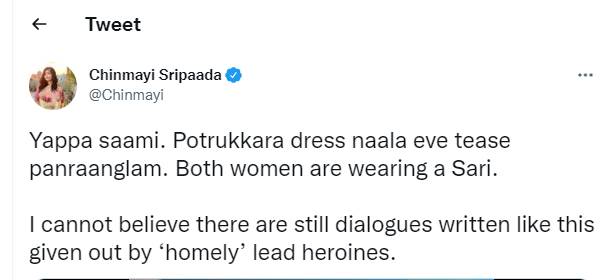 கடுப்பான சின்மயி கடுப்பான சின்மயி