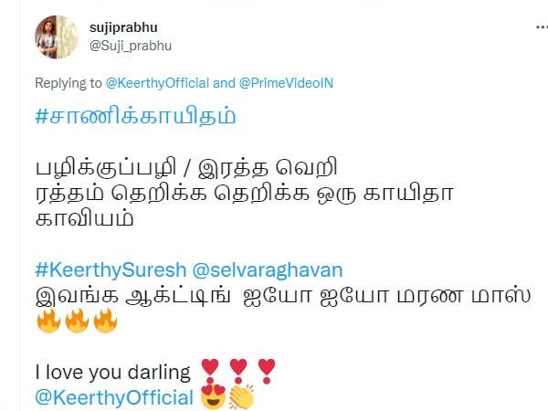 ரெண்டுபேருமே மாஸ்