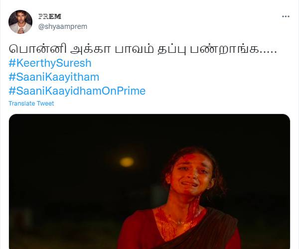 பொன்னி அக்கா பாவம்