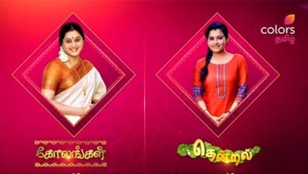 ரசிகர்களை கவரும் பழைய சீரியல்கள்