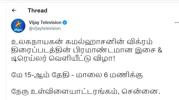 நேரு ஸ்டேடியத்தில்