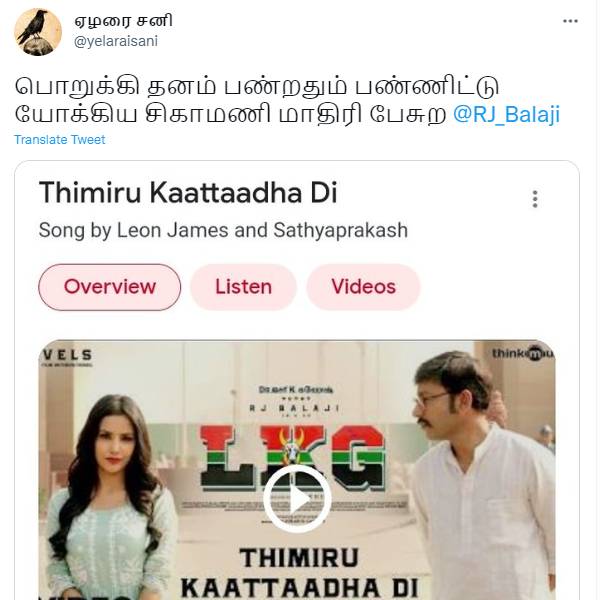 திமிரு காட்டாதடி