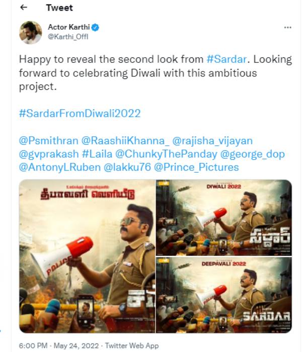 தீபாவளிக்கு சர்தார் தீபாவளிக்கு சர்தார்