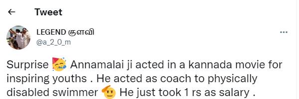 ஒரு ரூபாய் சம்பளம்