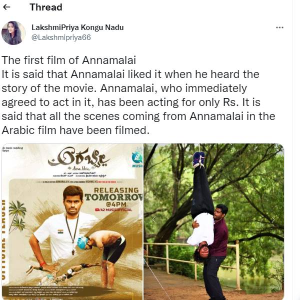 ஸ்டாலினுடன் போட்டியா?