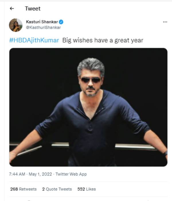 கஸ்தூரி வாழ்த்து கஸ்தூரி வாழ்த்து