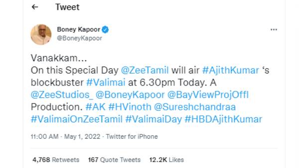 வலிமை குறித்த அறிவிப்பு வலிமை குறித்த அறிவிப்பு