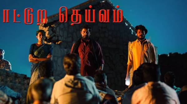 நெஞ்சுக்கு நீதி பாடல் 