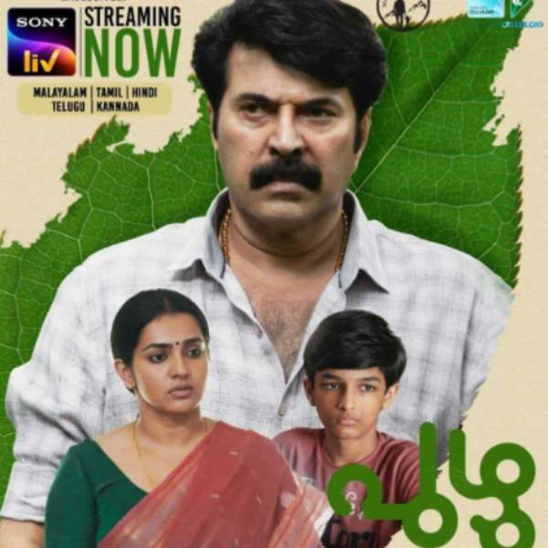 மம்முட்டி vs பார்வதி