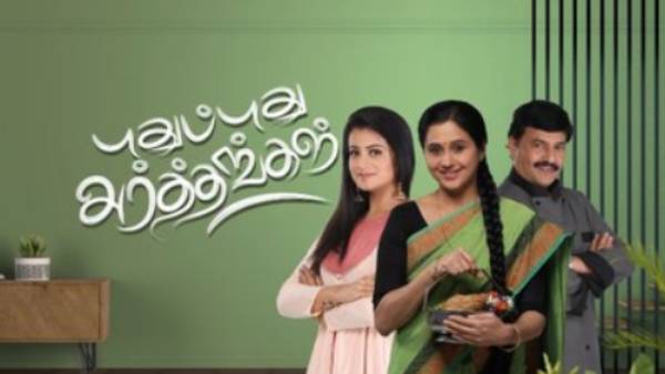 ஜீ டிவியில்