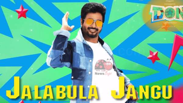 ஜலபுலஜங்