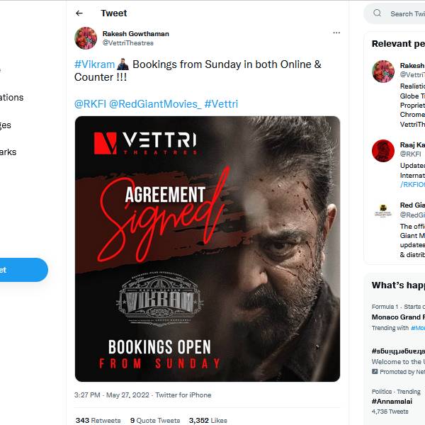 டிக்கெட் புக்கிங்