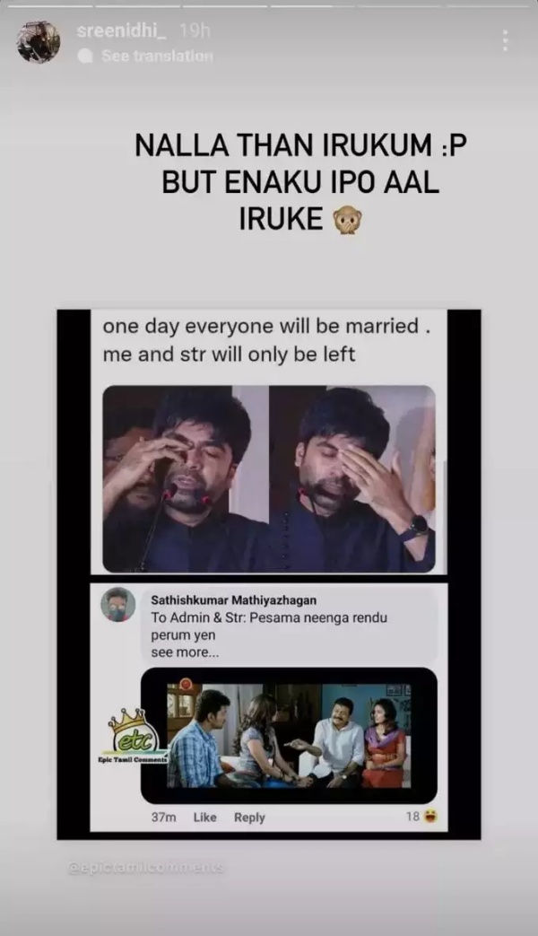 திருமணம் செய்துகொள்ளலாமே