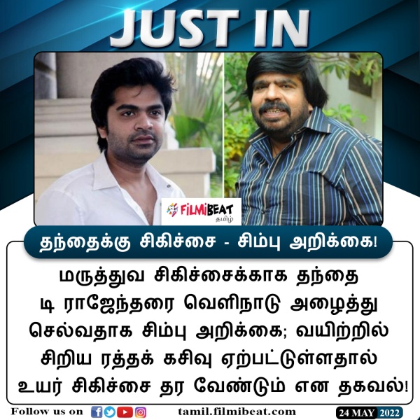 வெளிநாட்டில் சிகிச்சை