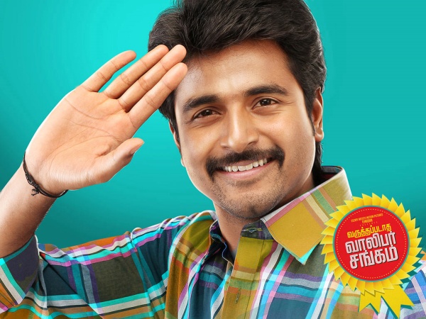 சட்டையர் ஹீரோ ரசிக்கப்பட்ட வருத்தப்படாத வாலிபர் சங்கம் சட்டையர் ஹீரோ ரசிக்கப்பட்ட வருத்தப்படாத வாலிபர் சங்கம்