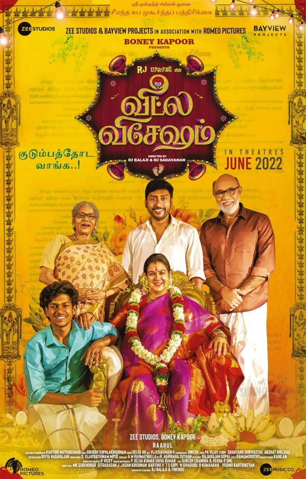 குடும்பத்தோட படத்தை பாருங்க