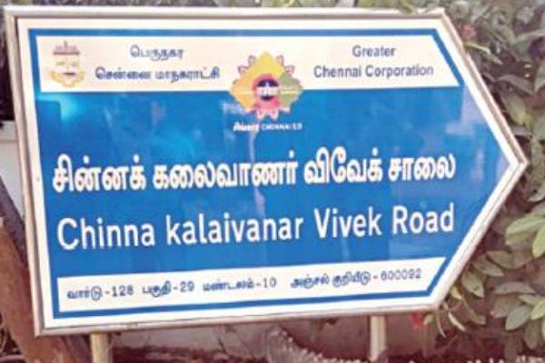 தேங்ஸ் சி எம் சார் 