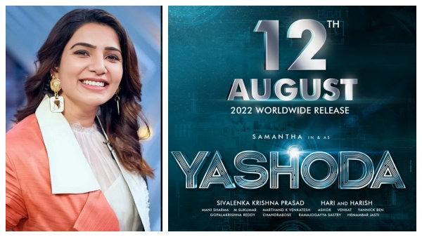 ரிலீசுக்கு காத்திருக்கும் யசோதா