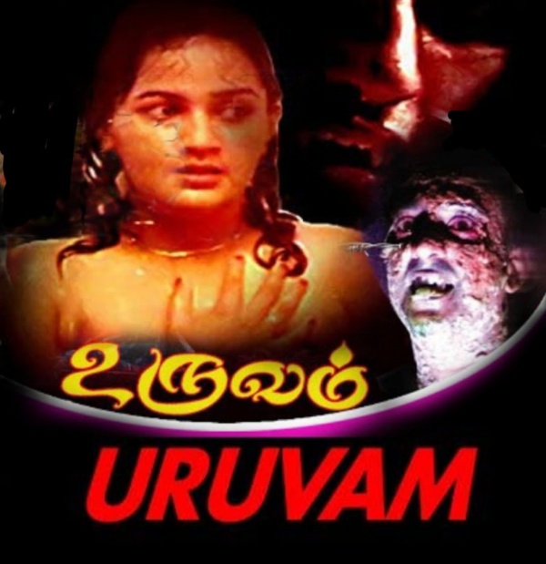 உருவம்' உருவம்'