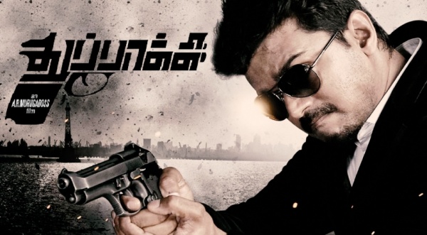 துப்பாக்கி துப்பாக்கி