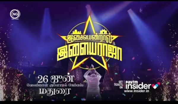 சர்ச்சை