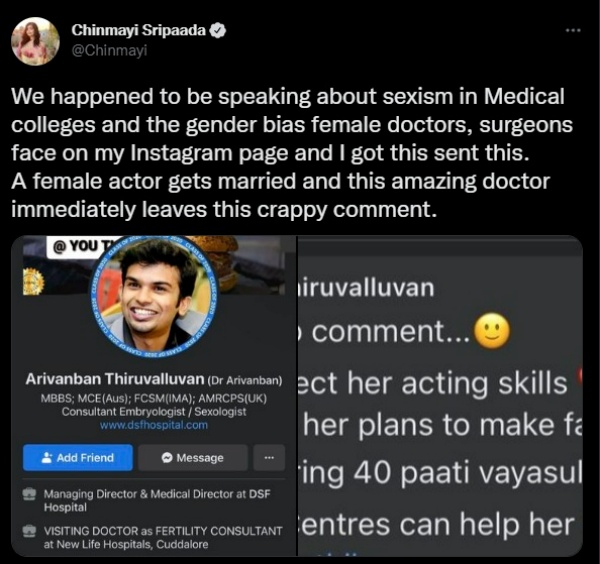 சின்மயி கண்டனம்