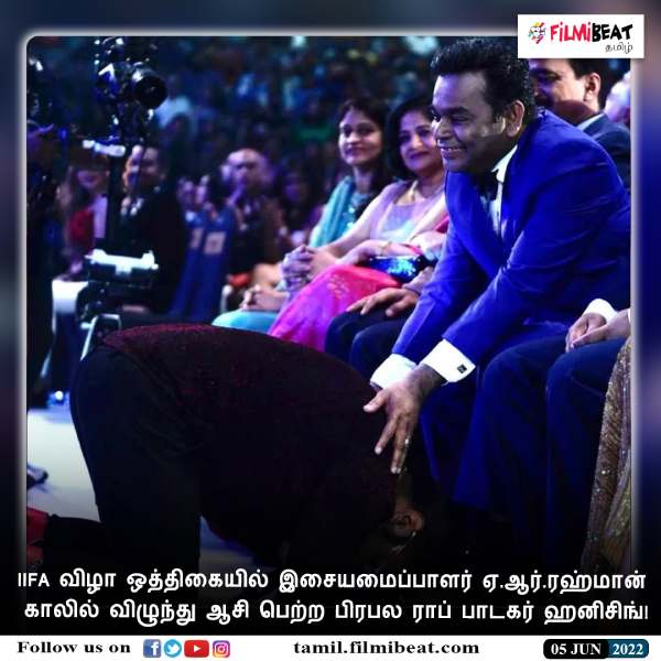 YoYo Honey Singh bows down at A.R.Rahmans feet during IFFA awards