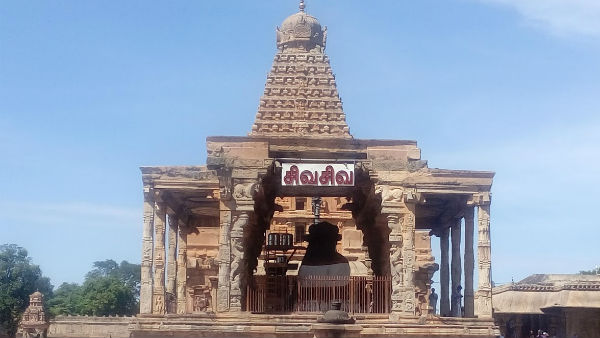 பெரிய கோயிலில் டீசர் வெளியீடு பெரிய கோயிலில் டீசர் வெளியீடு