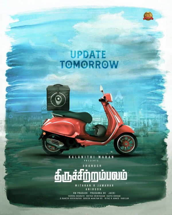 உணவு டெலிவரி பாயா