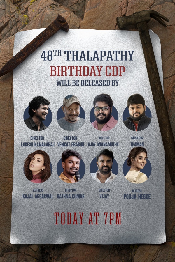 பிரபலங்கள் வெளியிடும் காமன் டிபி பிரபலங்கள் வெளியிடும் காமன் டிபி