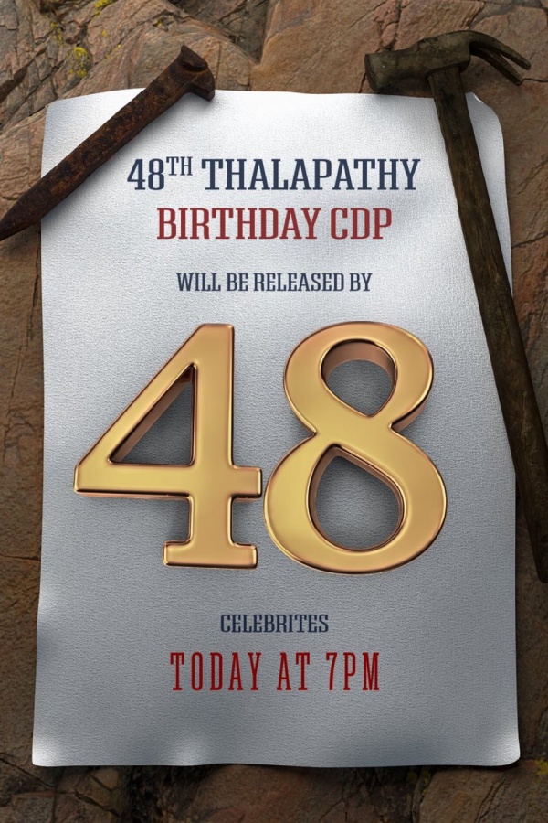 விஜய் பிறந்தநாள் காமன் டிபி விஜய் பிறந்தநாள் காமன் டிபி