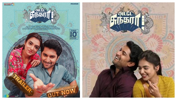 Actor Nani said that, Adade Sundara was nice comedy movie Actor Nani said that, Adade Sundara was nice comedy movie