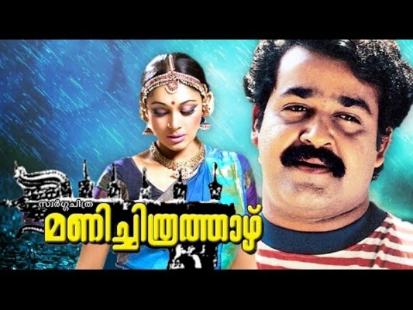 மணிசித்திரத்தாலு