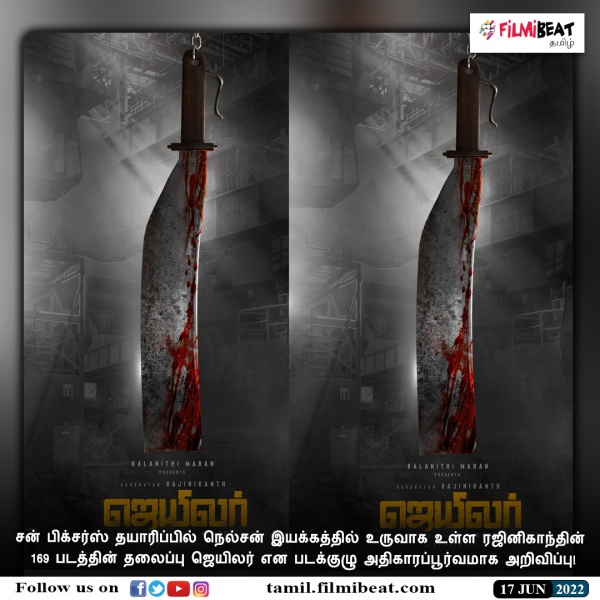 என்ன அவசரம்