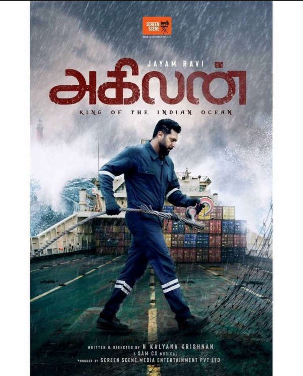 ஜெயம் ரவியின் அகிலன்