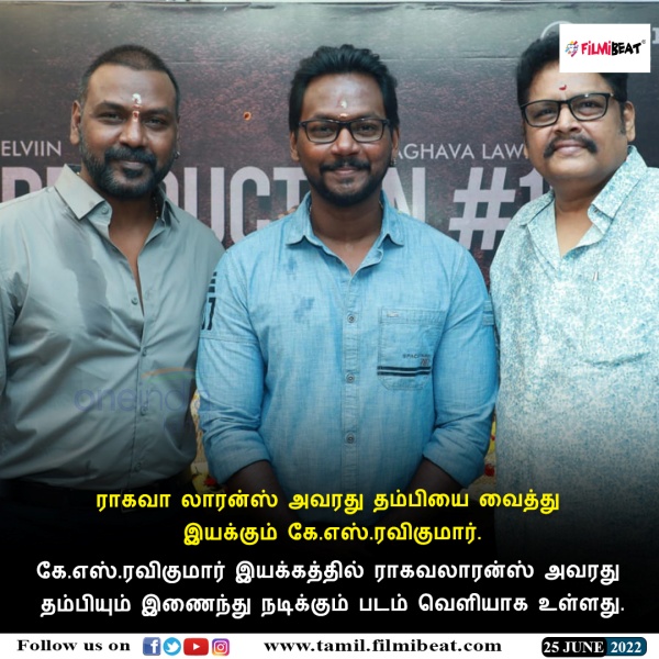 லாரன்ஸ் சகோதரர் ஹீரோ