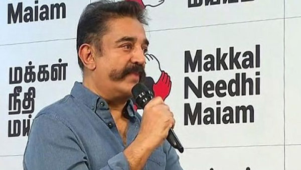 மக்கள் நீதி மய்யம் 