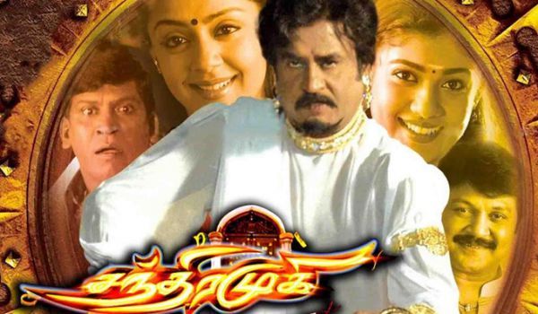 சந்திரமுகி 2